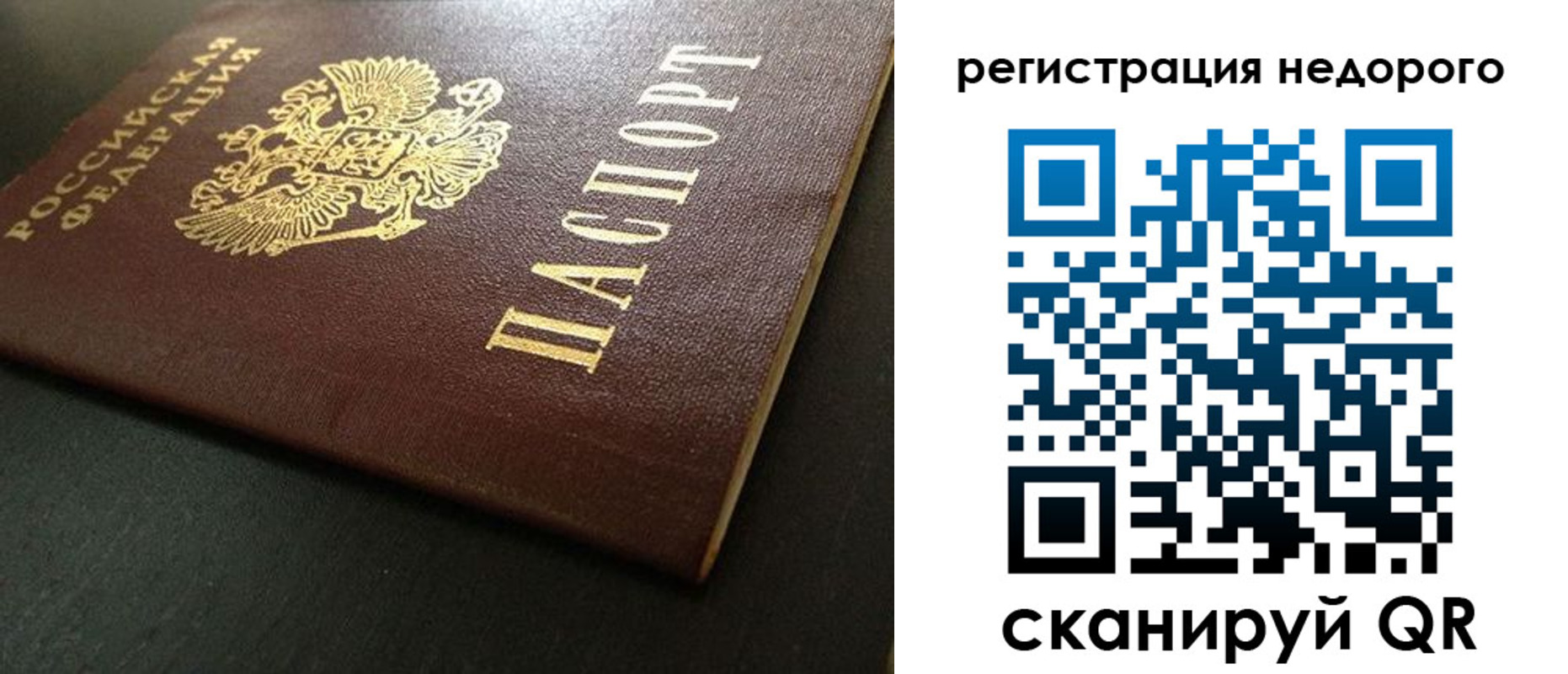 прописка для работы в Гусь-Хрустальном