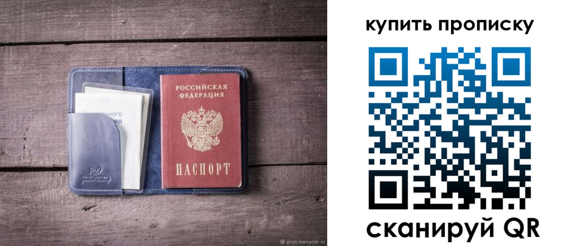 временная прописка в Гусь-Хрустальном