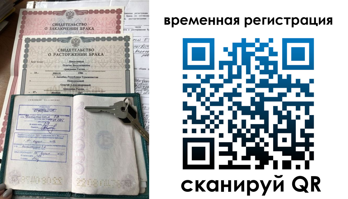 прописка гарантия в Гусь-Хрустальном