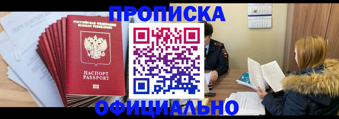 временная регистрация для всех в Гусь-Хрустальном