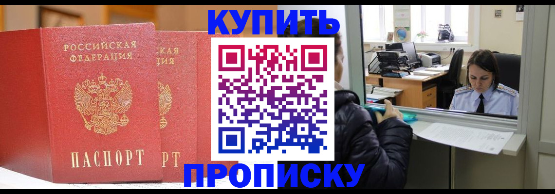 прописка для школы в Гусь-Хрустальном