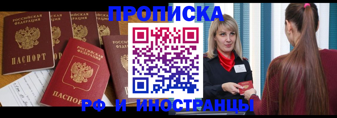 временная регистрация гарантия в Гусь-Хрустальном