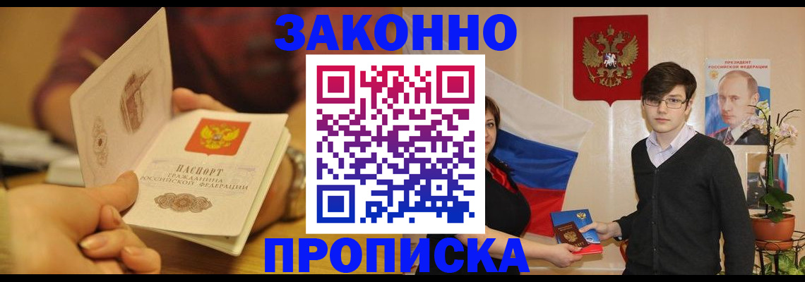 прописка для школы в Гусь-Хрустальном