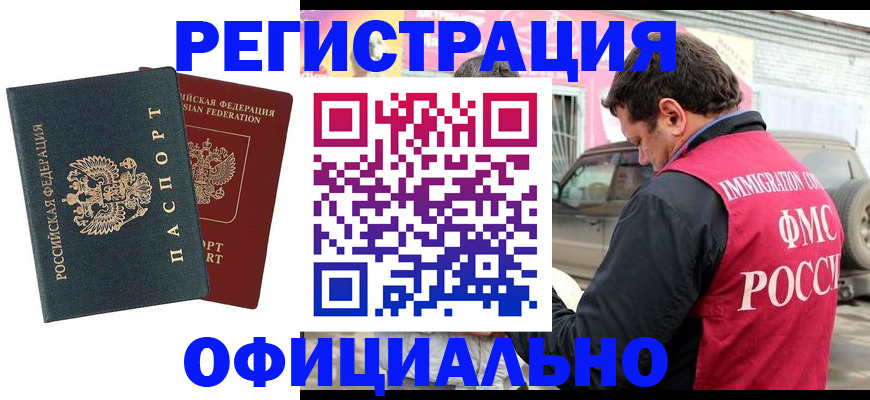 временная регистрация поиск в Гусь-Хрустальном