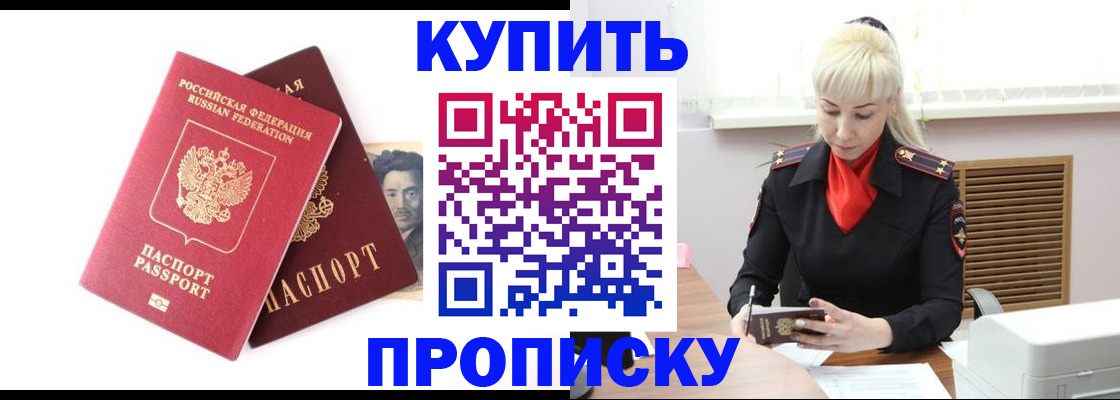 временная регистрация законно в Гусь-Хрустальном
