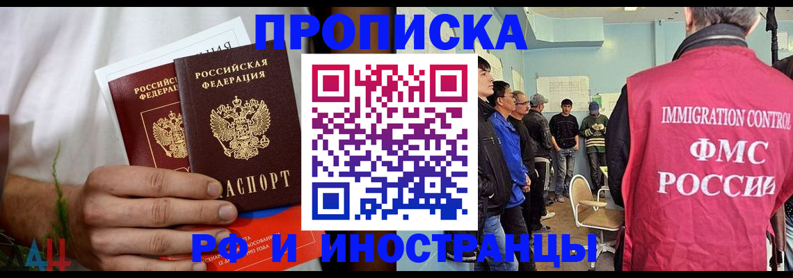 временная регистрация для всех в Гусь-Хрустальном