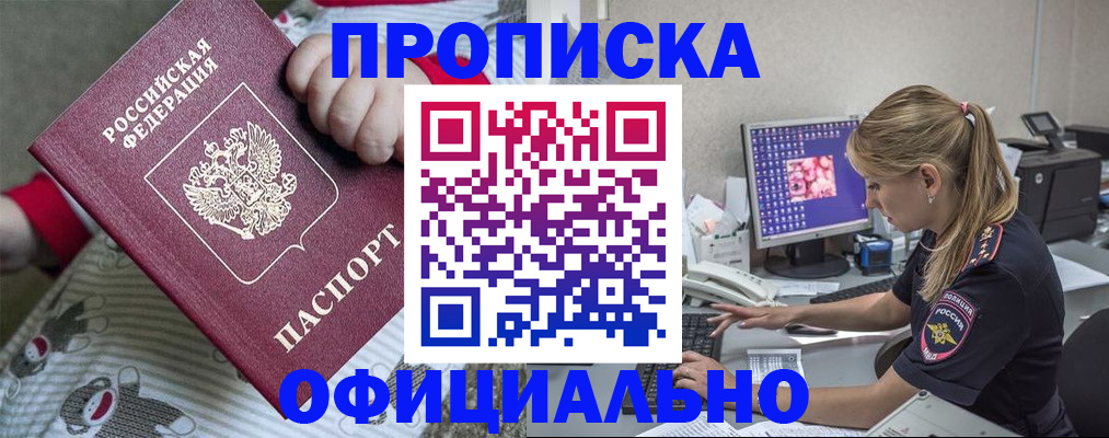 временная регистрация купить в Гусь-Хрустальном