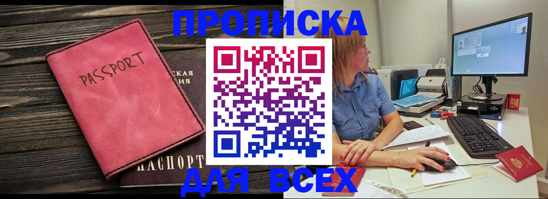 регистрация в Гусь-Хрустальном