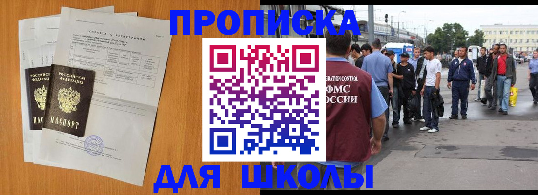 прописка для военкомата в Гусь-Хрустальном